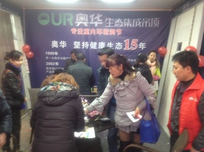 奥华重拳出击 钜惠暖动凯里 健康咨询活动盛大开启