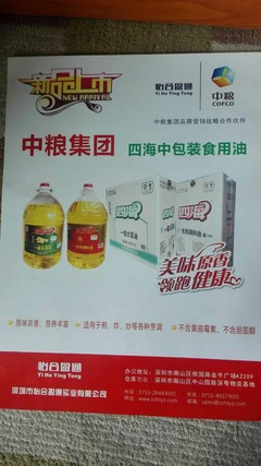 聚焦“四海”用油安全 从餐厅到食堂的全面健康指南