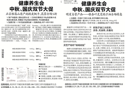 健康咨询 | 浙江老年报 守护银龄健康，乐享幸福晚年